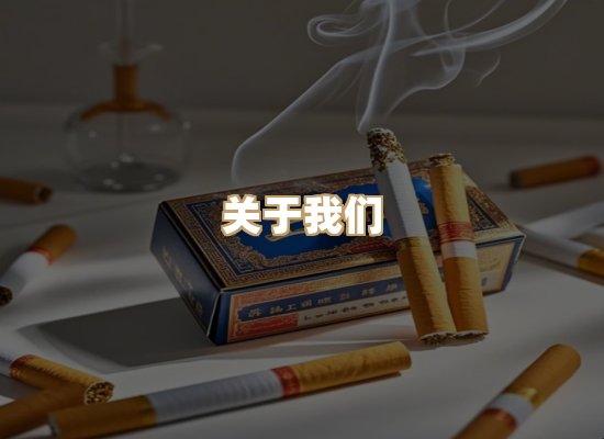 关于凯洛香烟平台